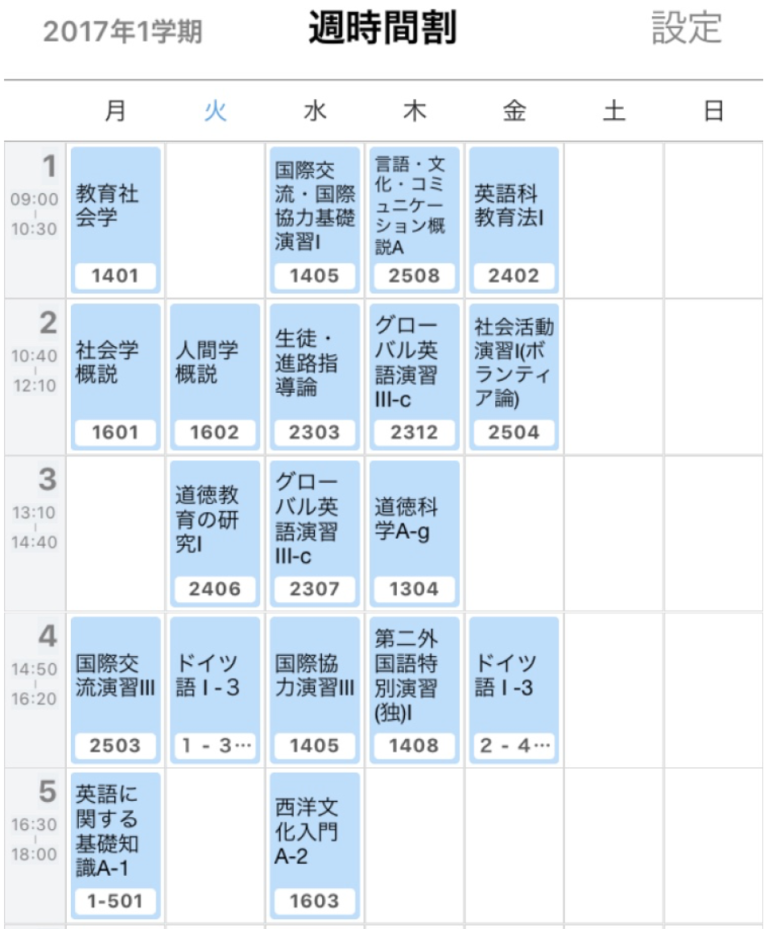 教育学部以外で教職を履修する大学生の4年間の流れと実際｜教員免許・教師